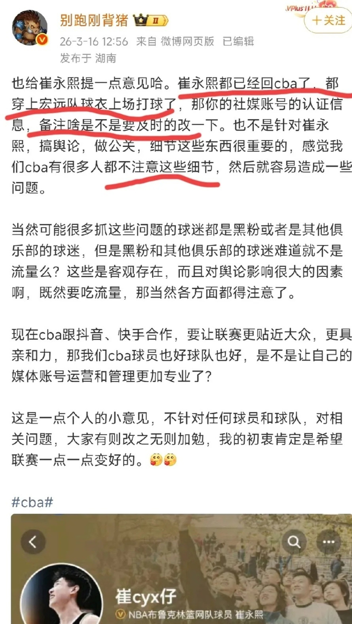 崔永熙伤愈复出首战仅10分钟 NBA梦想与现实碰撞