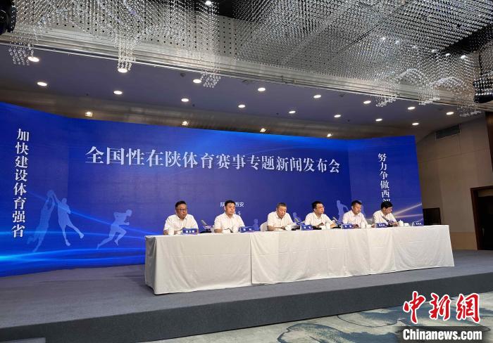 陕西多项国际赛事落地推动体文旅商农融合发展